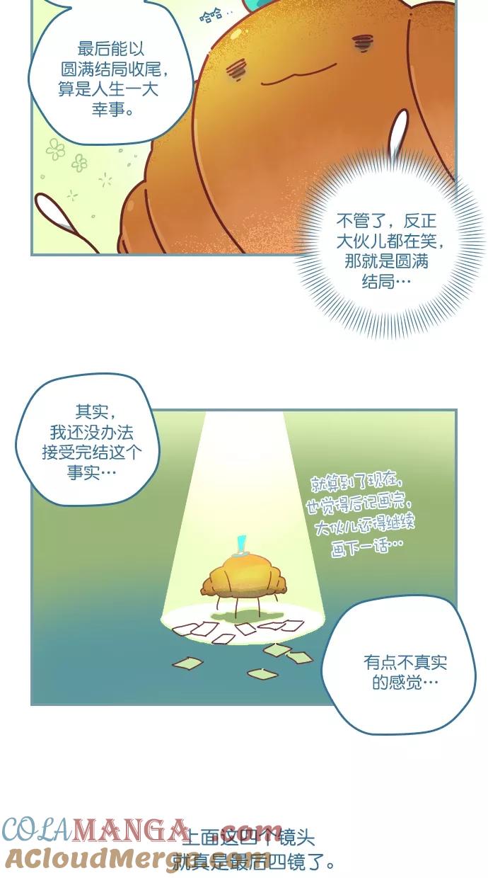 《重生高中》后记 第3页