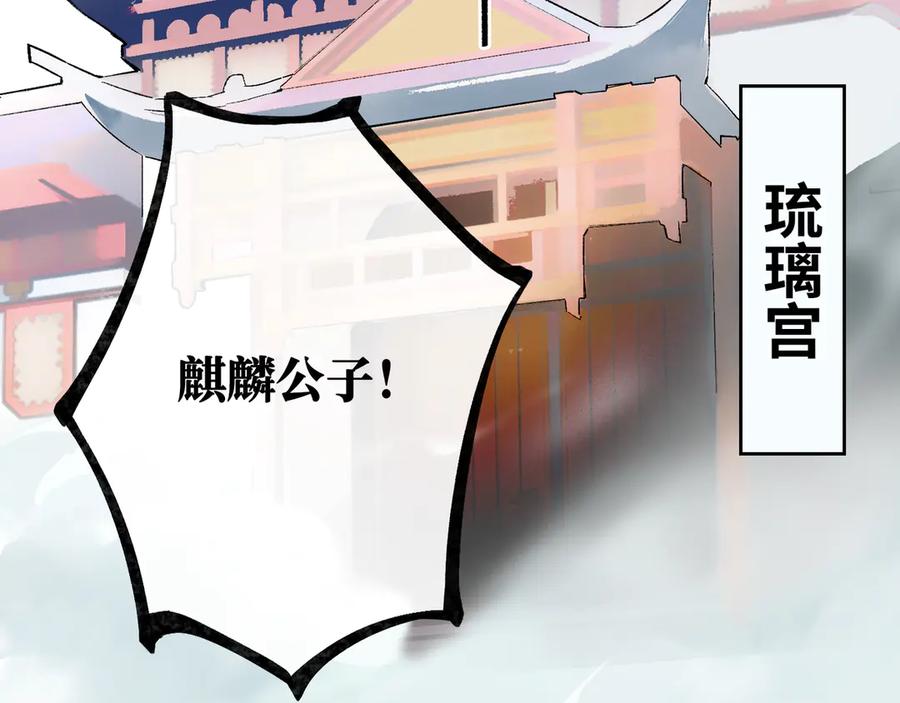 《神仙de经纪人》第17话 摄魂使 第82页
