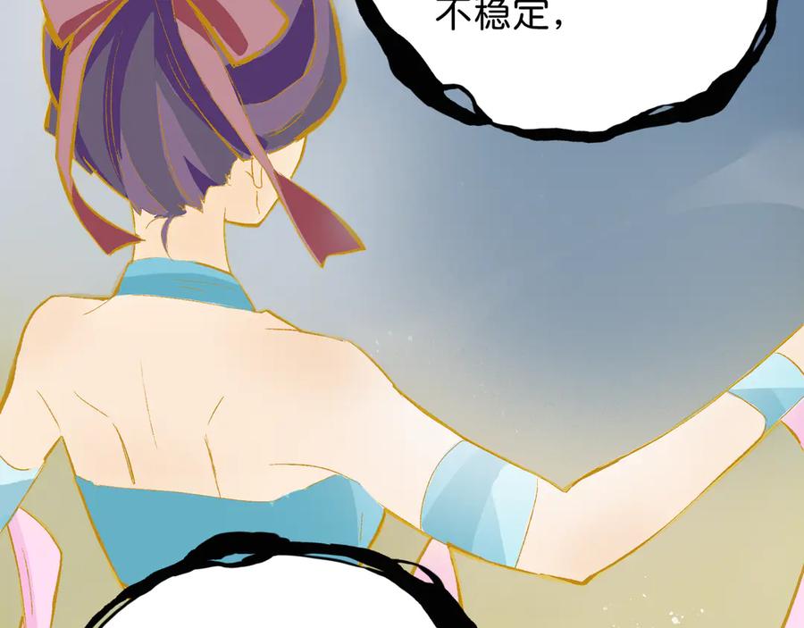 《神仙de经纪人》第17话 摄魂使 第43页