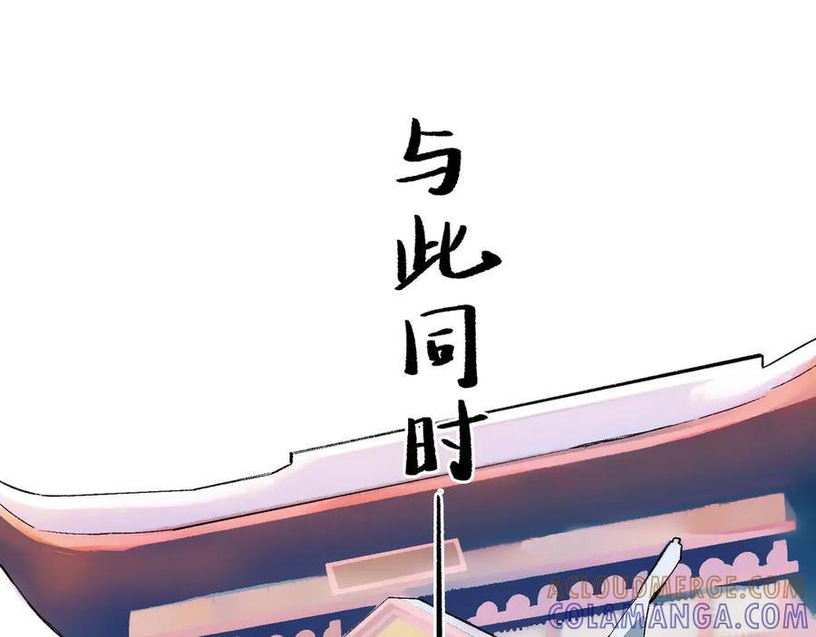 《神仙de经纪人》第17话 摄魂使 第81页