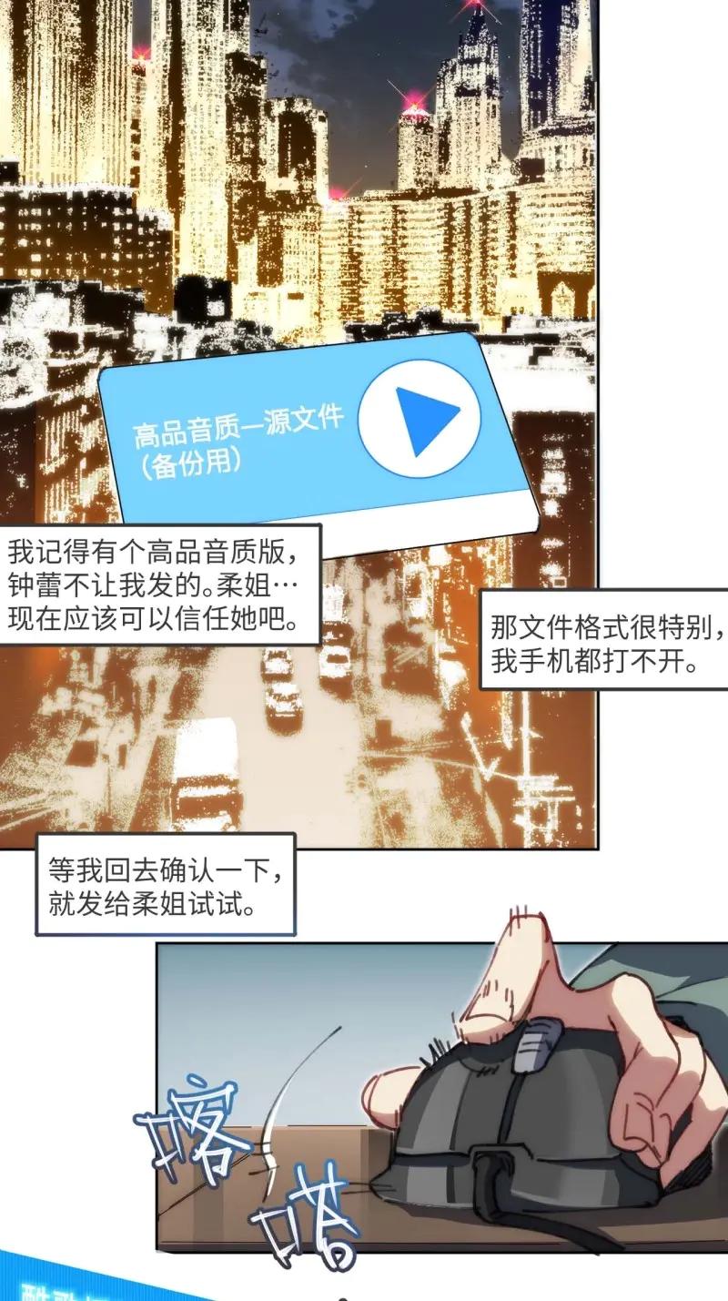 《我真没想当救世主啊！》第19话 18.钟蕾，你太可怕了！ 第40页