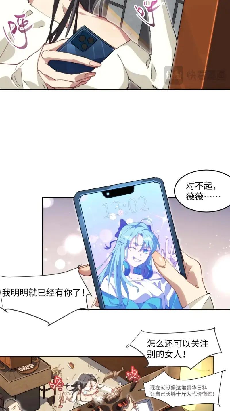《我真没想当救世主啊！》第19话 18.钟蕾，你太可怕了！ 第36页