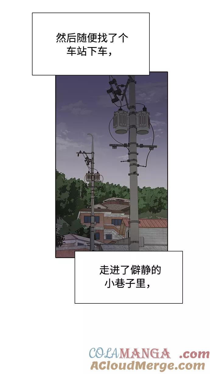 《高风险恋爱》第26话 第55页