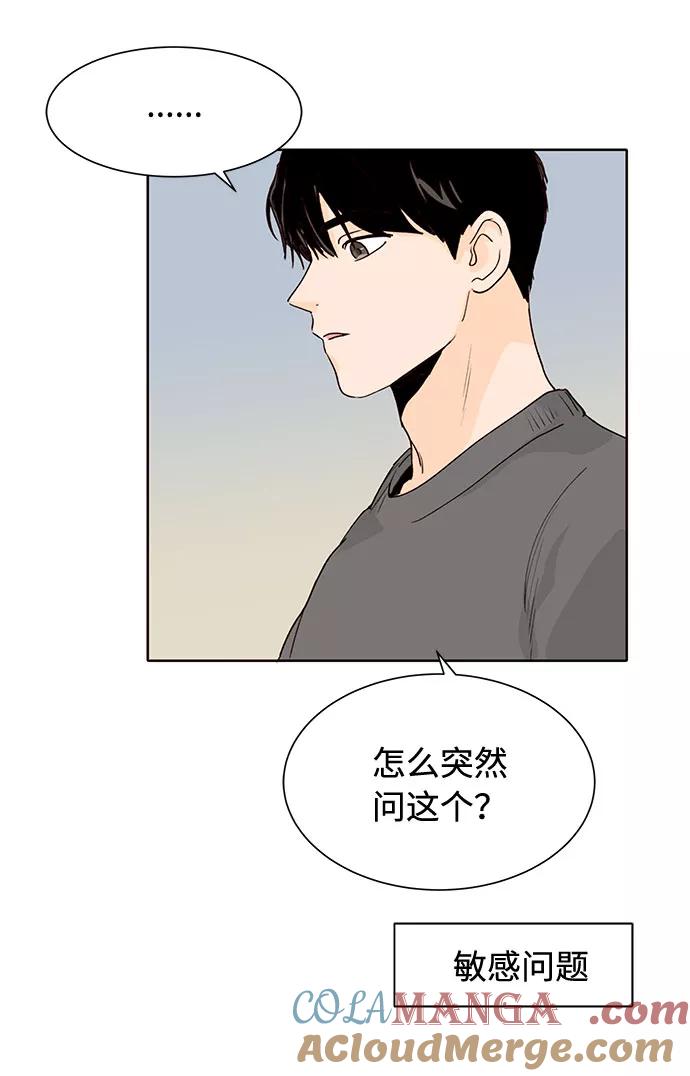 《高风险恋爱》第27话 第16页