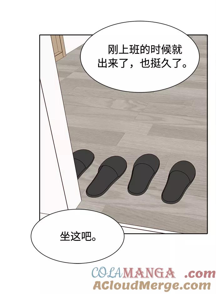 《高风险恋爱》第27话 第10页