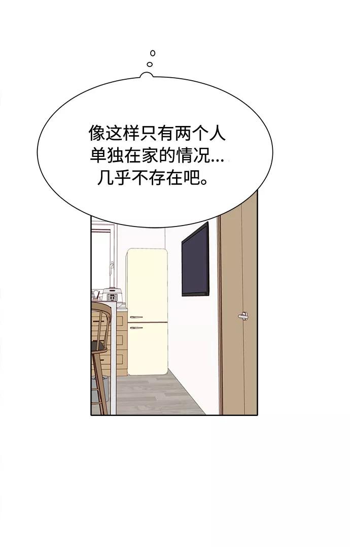 《高风险恋爱》第27话 第12页