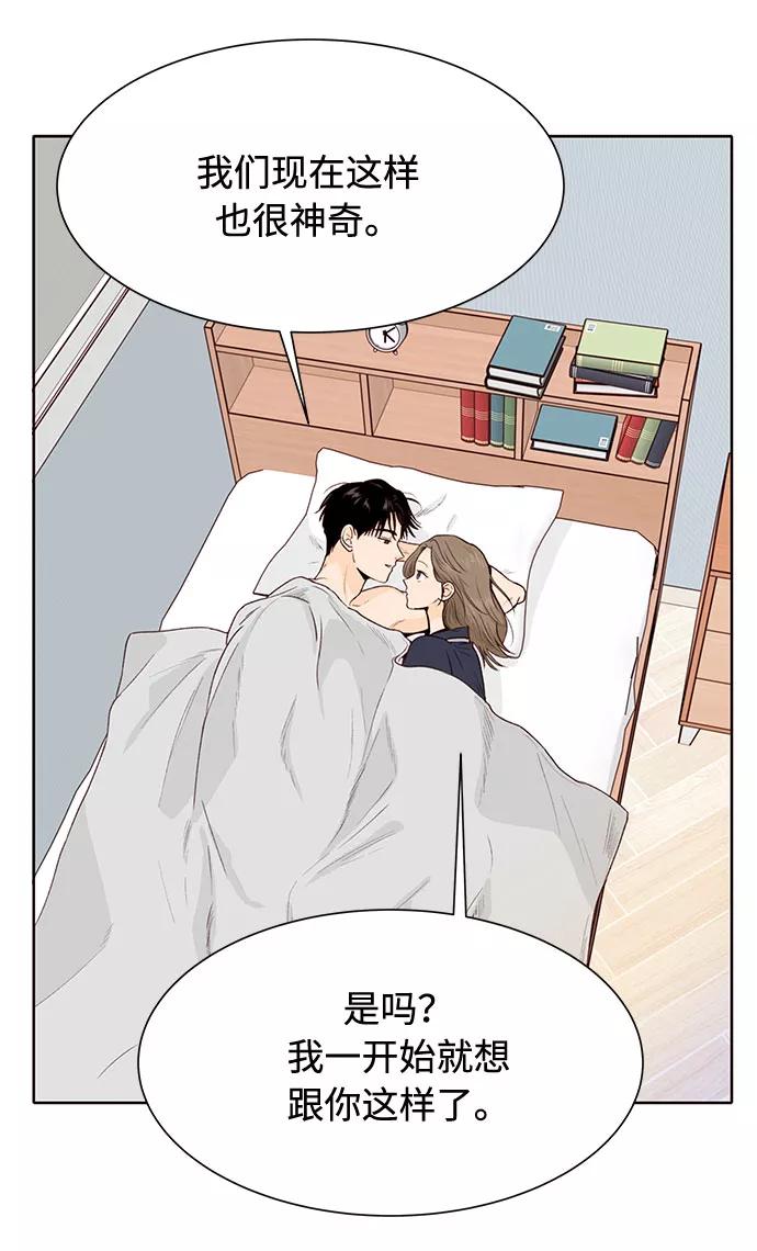 《高风险恋爱》第27话 第54页