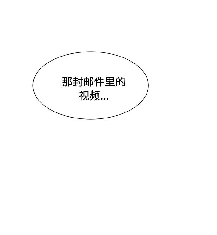 《高风险恋爱》第27话 第60页