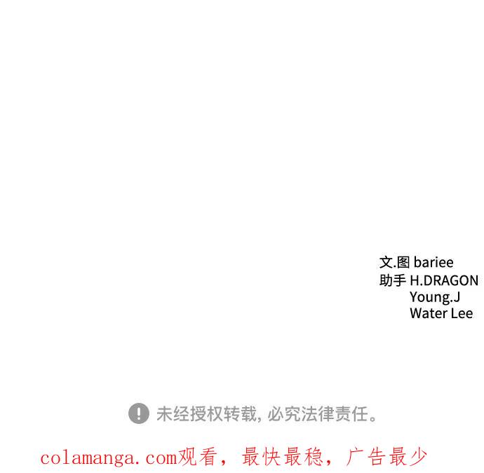 《高风险恋爱》第27话 第62页