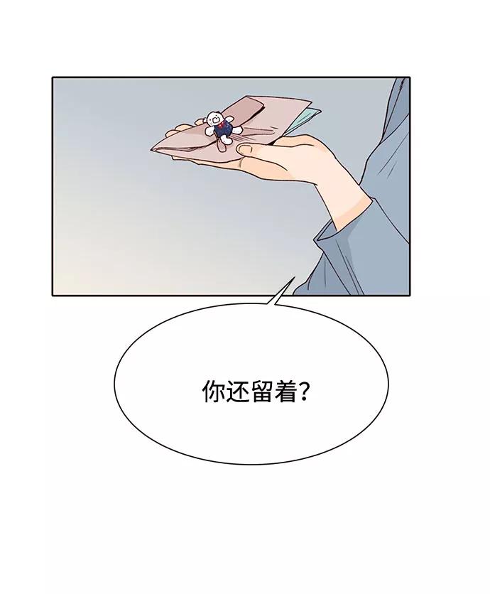 《高风险恋爱》第27话 第33页
