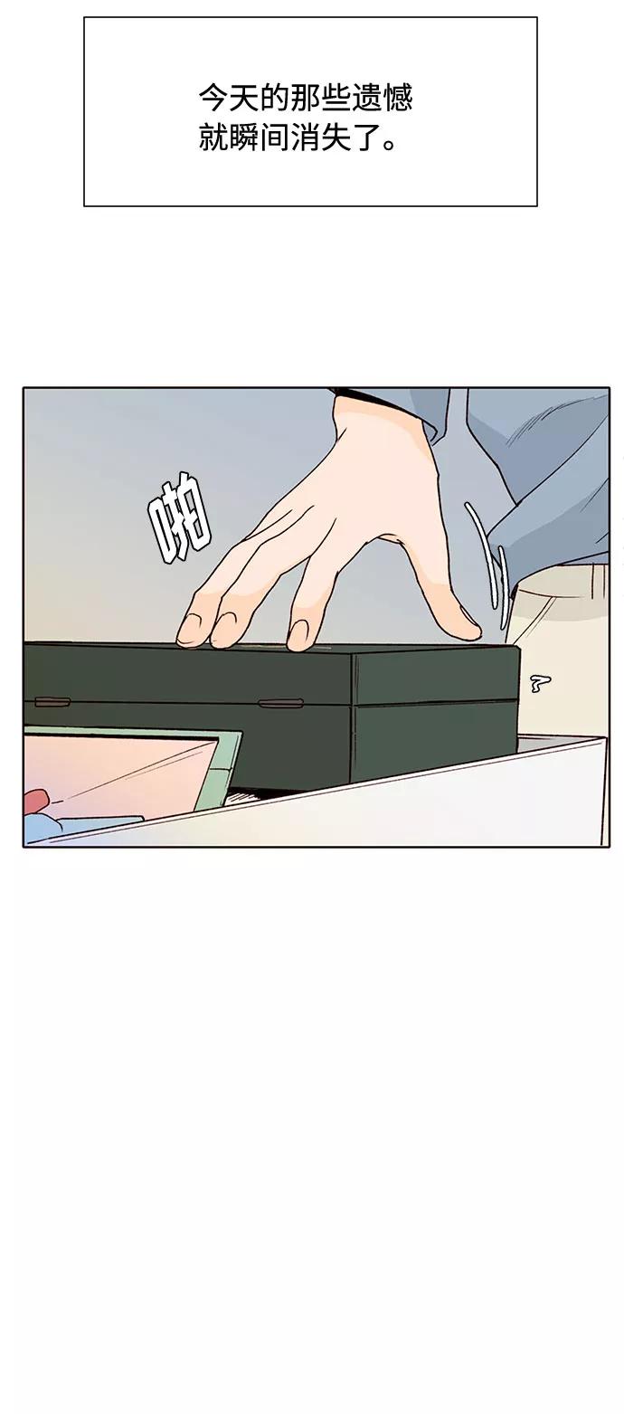 《高风险恋爱》第27话 第38页