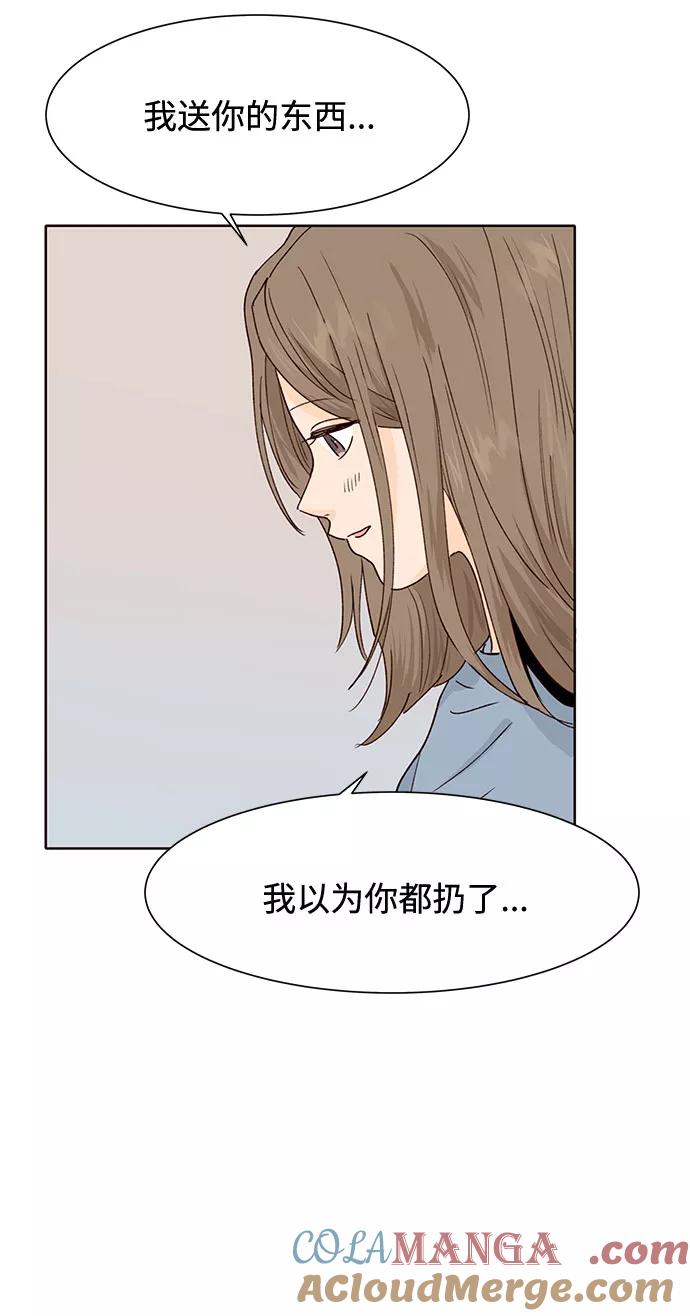 《高风险恋爱》第27话 第34页