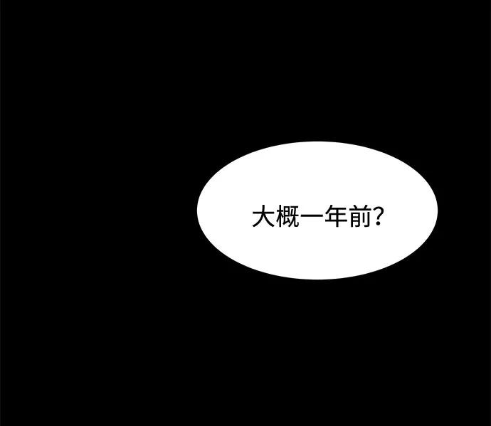《高风险恋爱》第28话 第33页