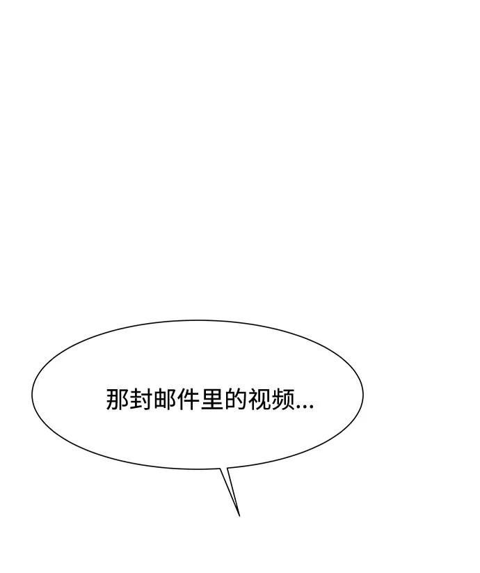 《高风险恋爱》第28话 第2页