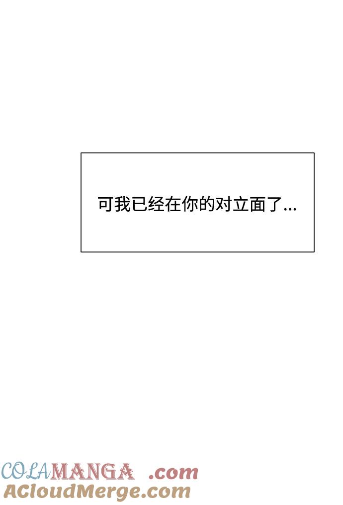 《高风险恋爱》第28话 第22页
