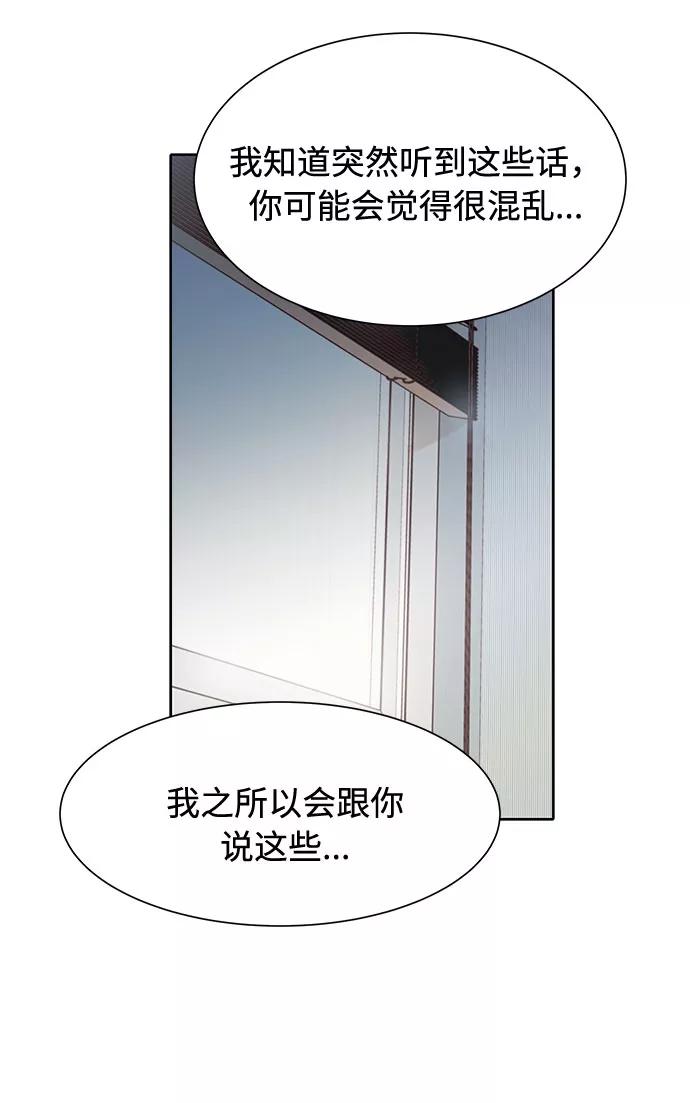 《高风险恋爱》第28话 第15页