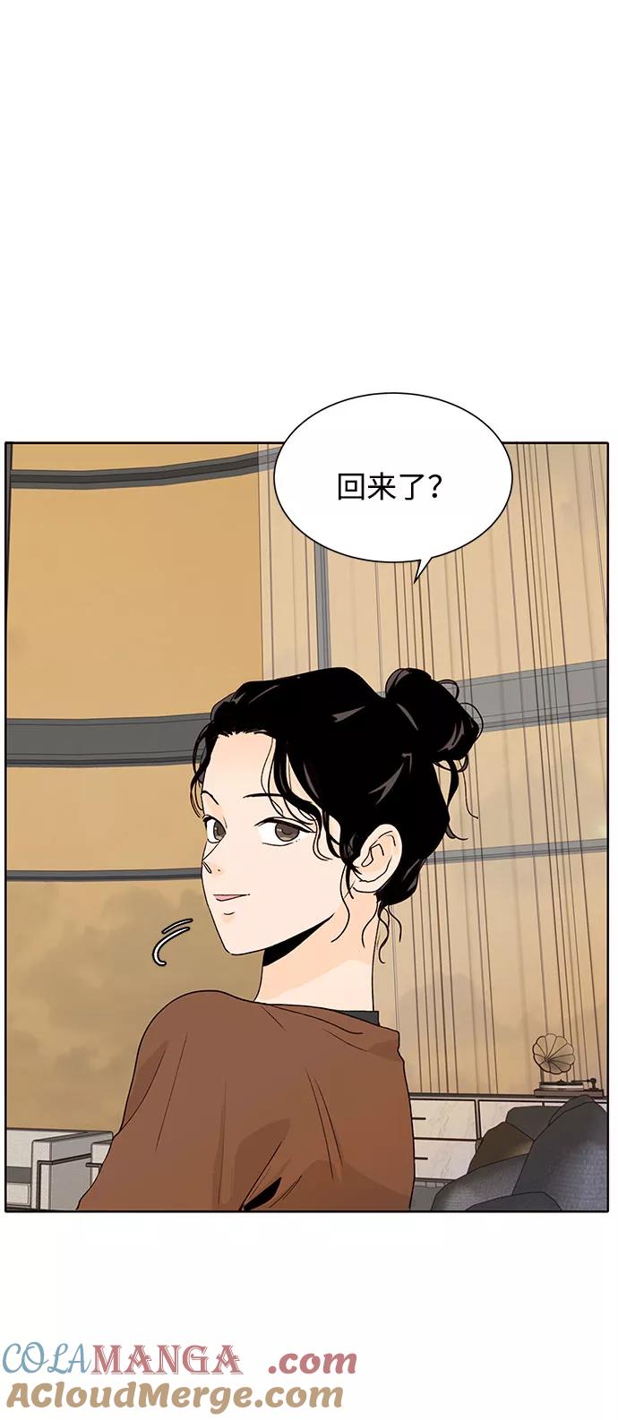 《高风险恋爱》第29话 第76页