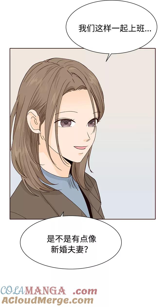 《高风险恋爱》第29话 第19页