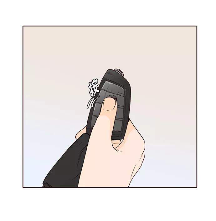 《高风险恋爱》第29话 第63页
