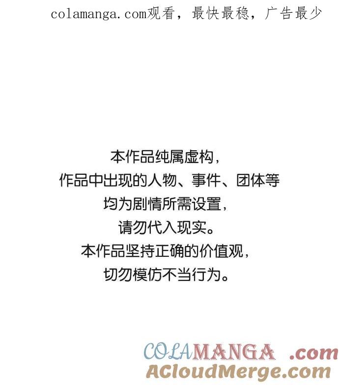 《高风险恋爱》第29话 第1页