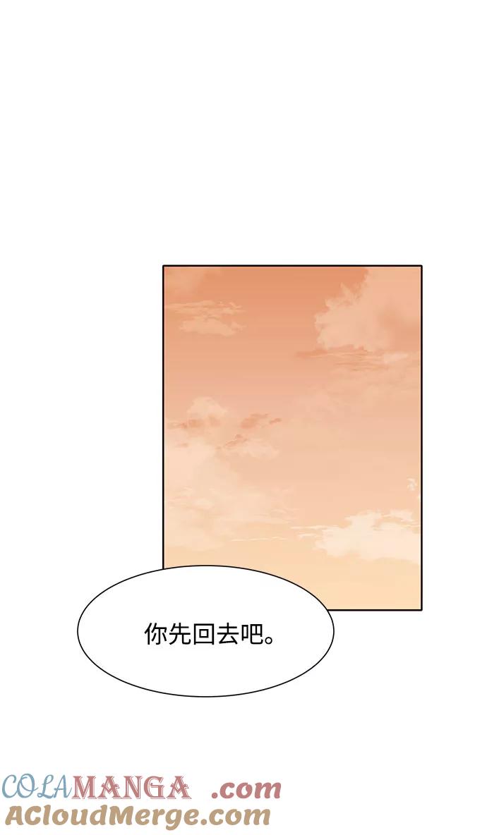 《高风险恋爱》第29话 第70页