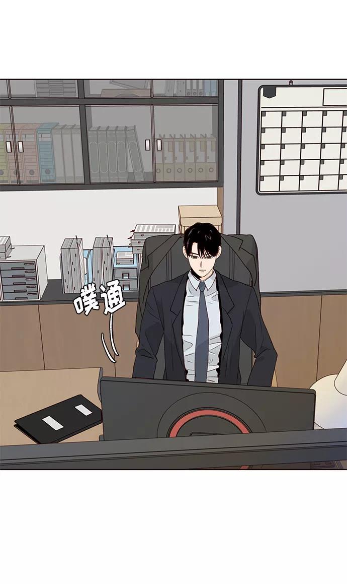 《高风险恋爱》第29话 第53页