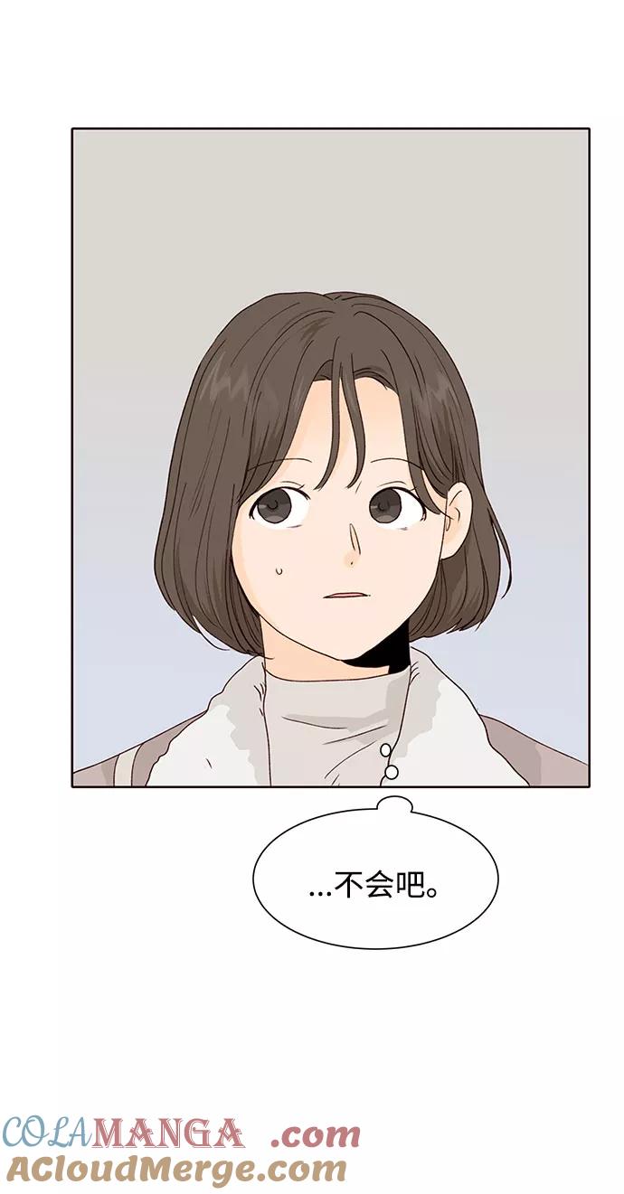 《高风险恋爱》第29话 第43页