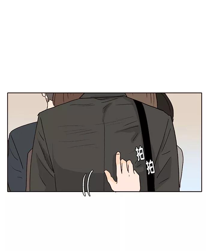 《高风险恋爱》第29话 第29页