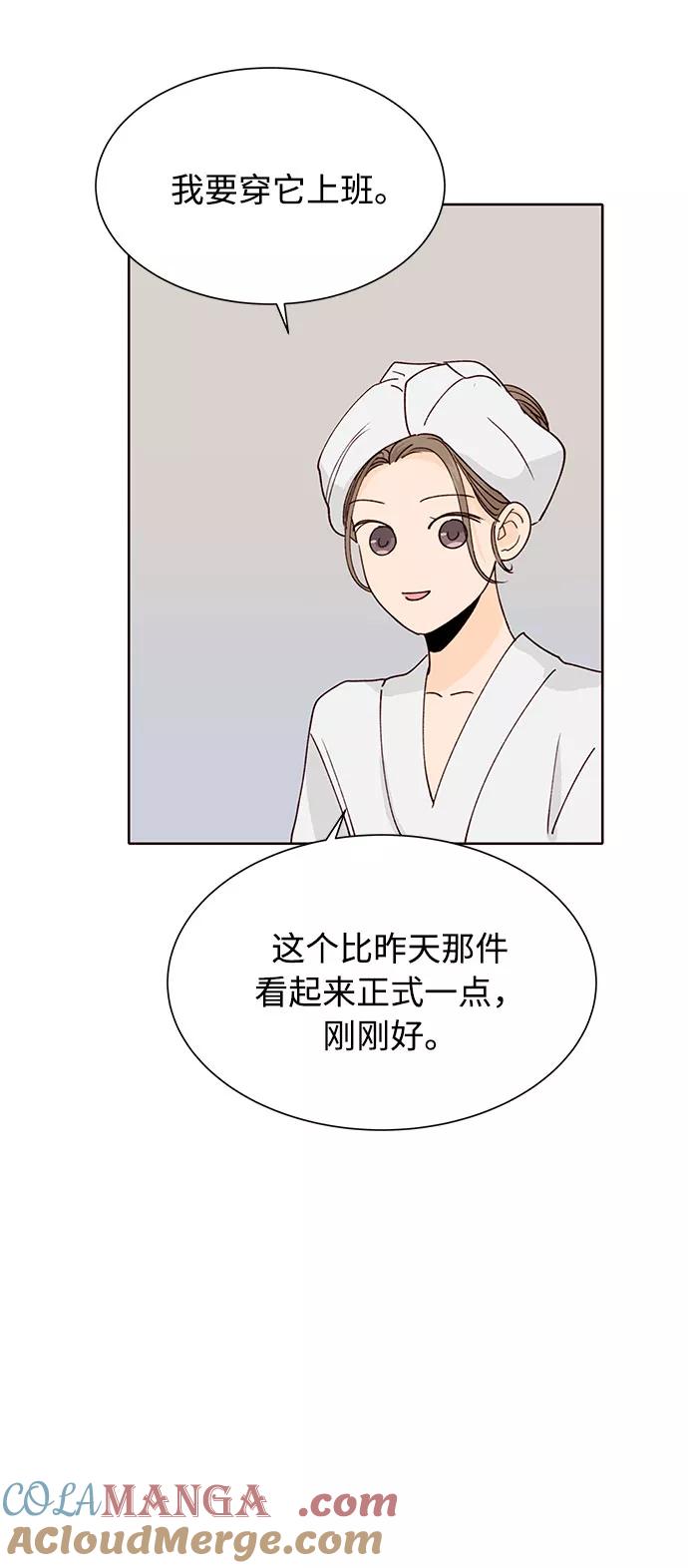 《高风险恋爱》第29话 第16页