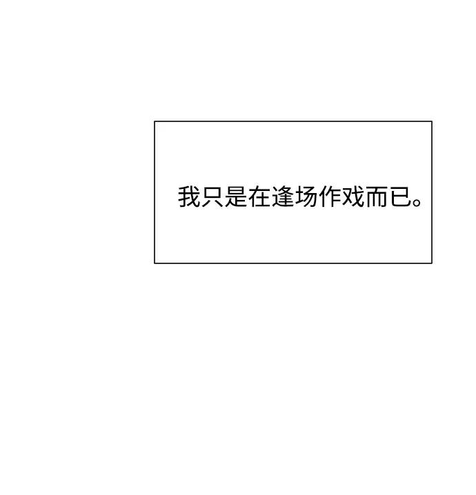 《高风险恋爱》第29话 第24页