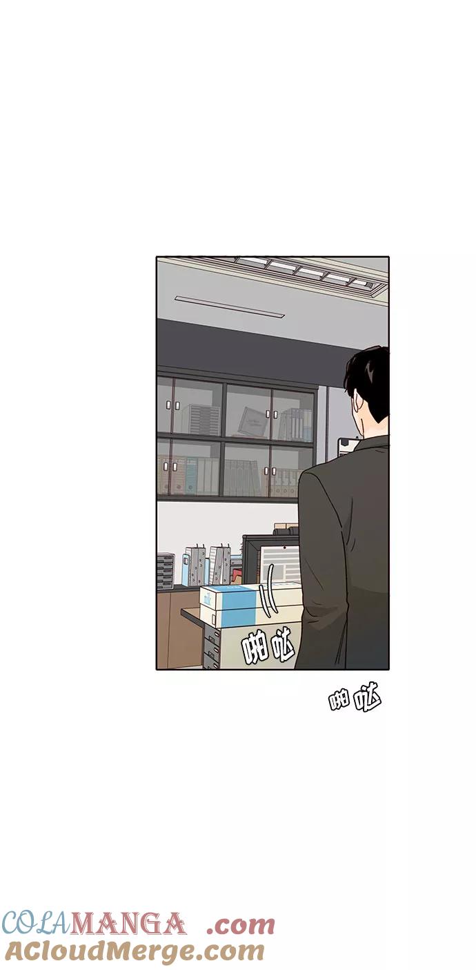 《高风险恋爱》第29话 第52页