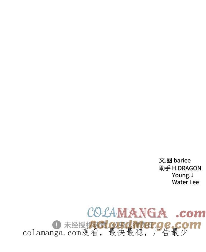 《高风险恋爱》第30话 第76页
