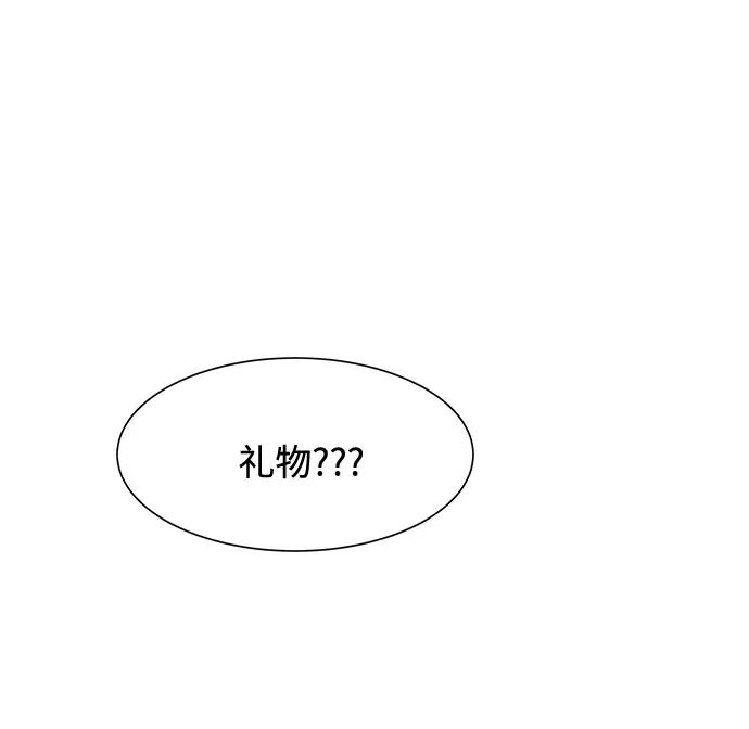 《高风险恋爱》第30话 第2页