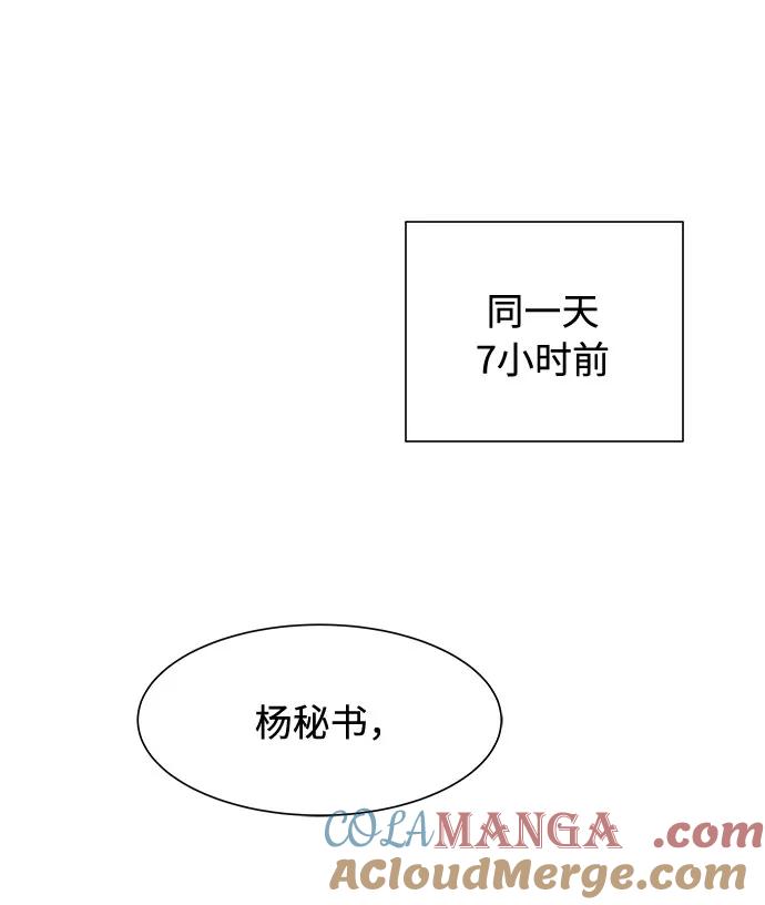 《高风险恋爱》第30话 第4页