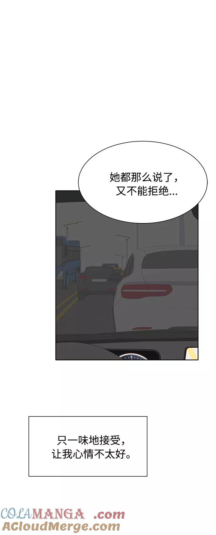 《高风险恋爱》第30话 第61页