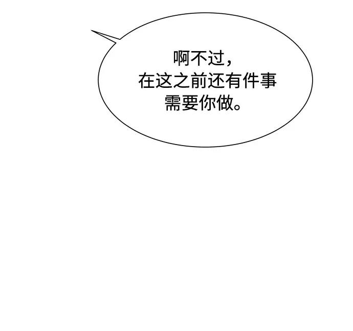 《高风险恋爱》第30话 第9页