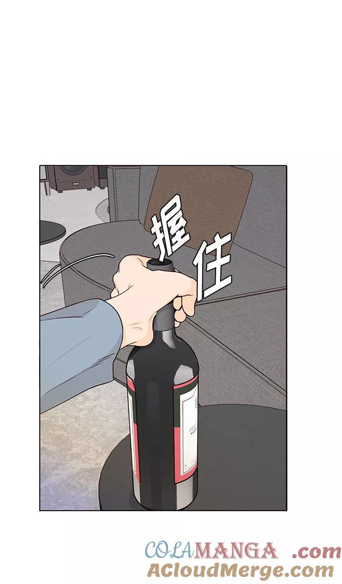 《高风险恋爱》第30话 第46页