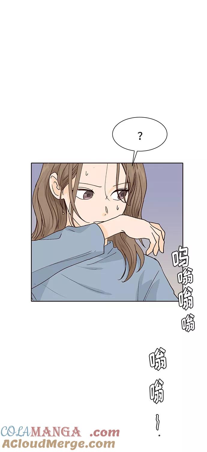 《高风险恋爱》第30话 第49页