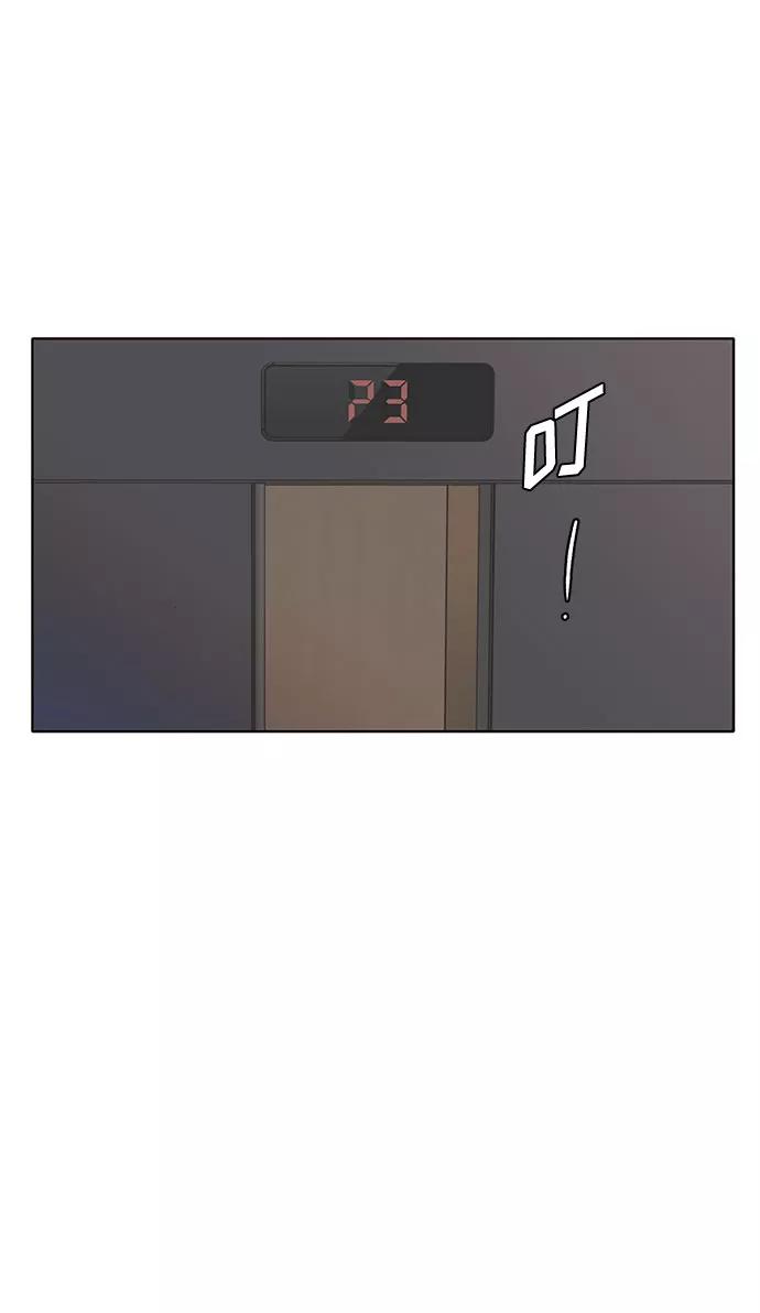 《高风险恋爱》第31话 第26页