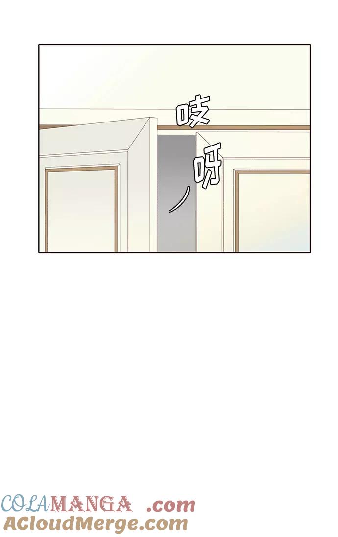 《高风险恋爱》第31话 第58页