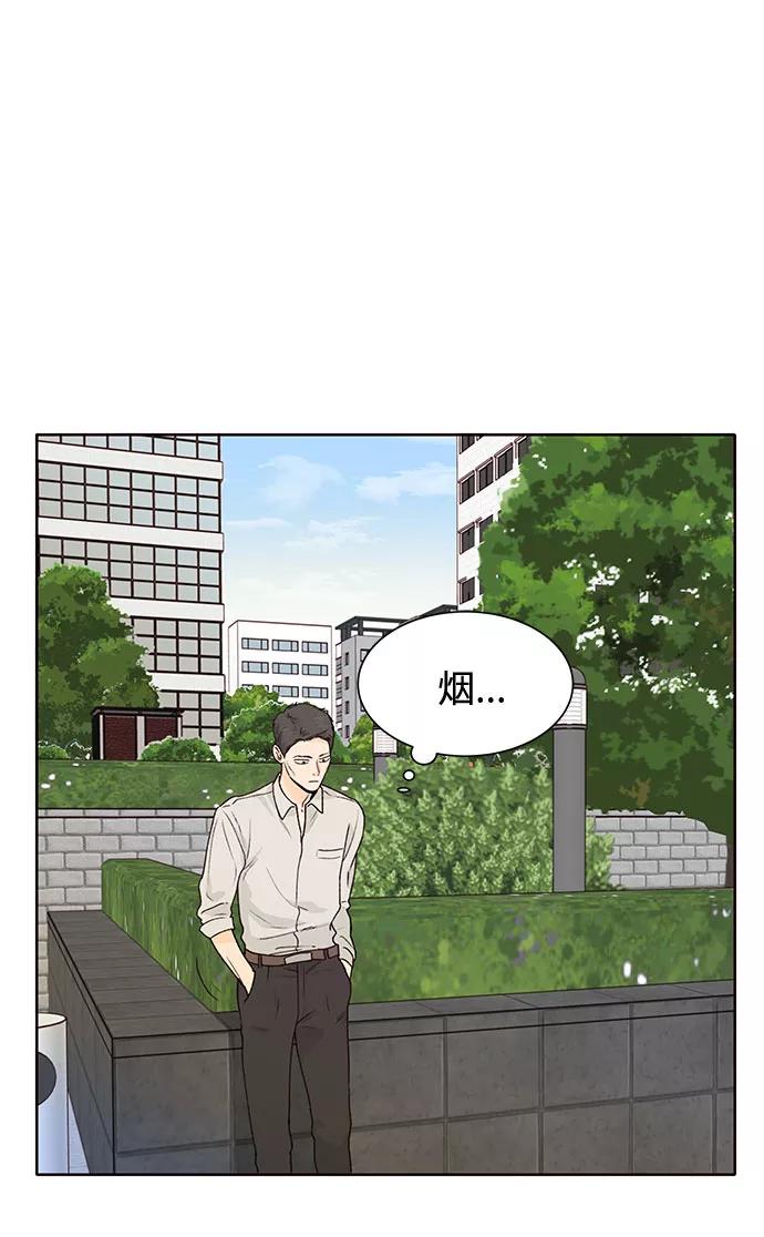 《高风险恋爱》第31话 第3页