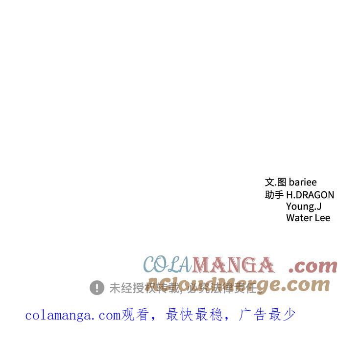 《高风险恋爱》第31话 第61页