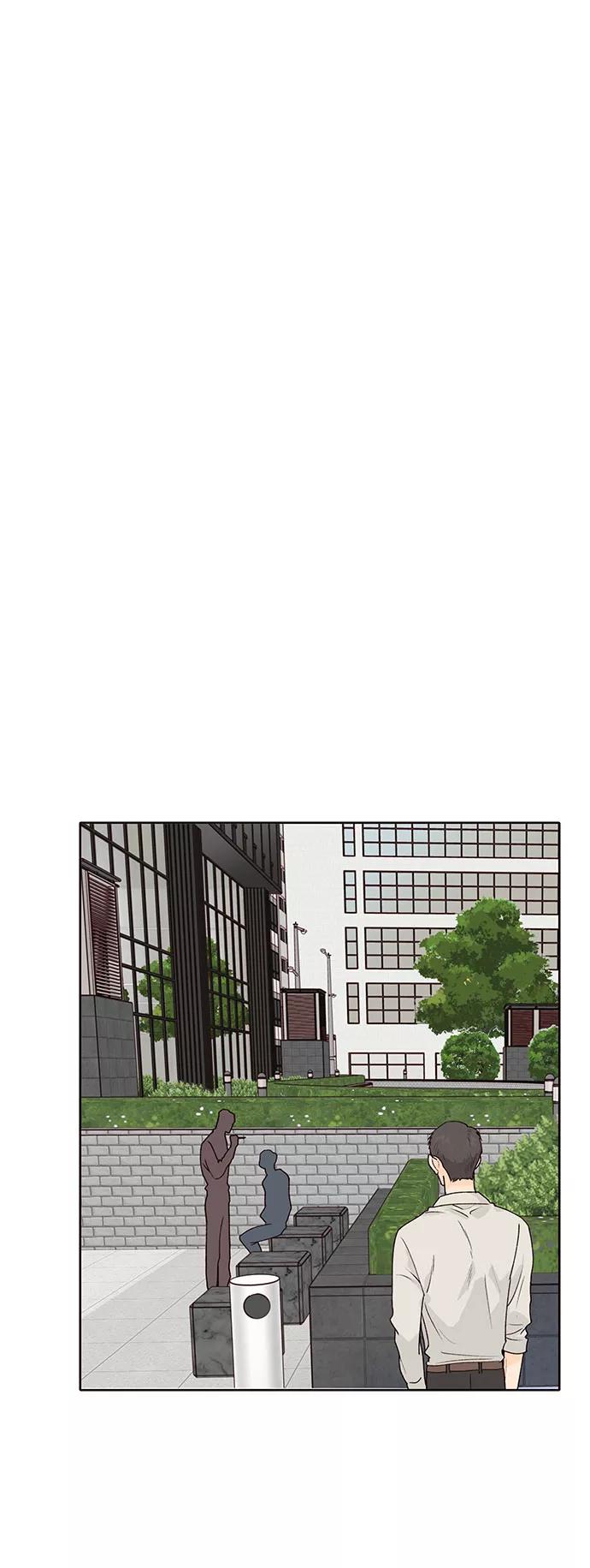 《高风险恋爱》第31话 第2页