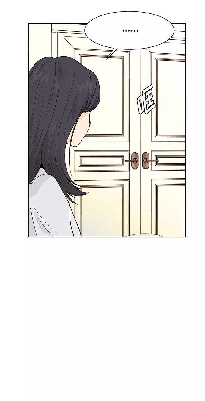 《高风险恋爱》第31话 第32页