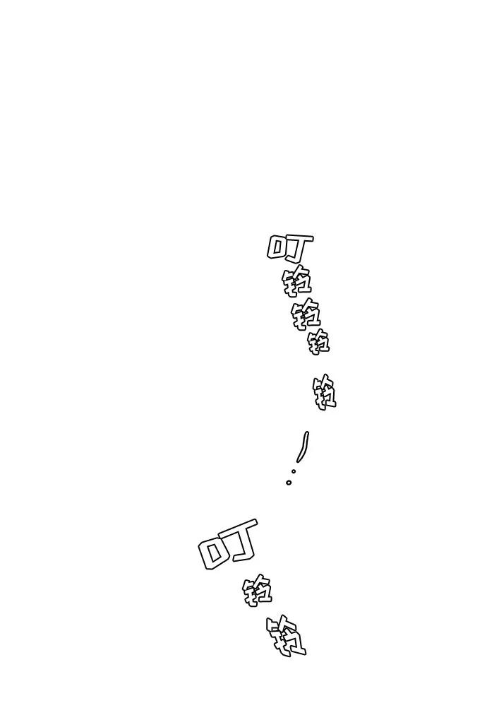 《高风险恋爱》第31话 第21页