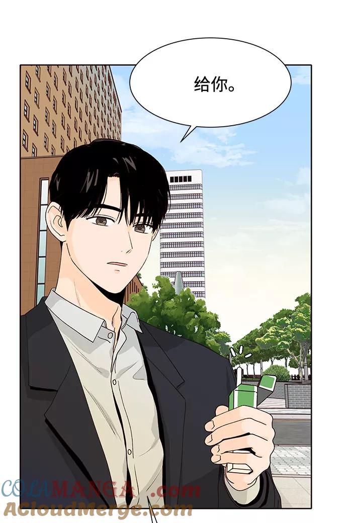《高风险恋爱》第31话 第7页