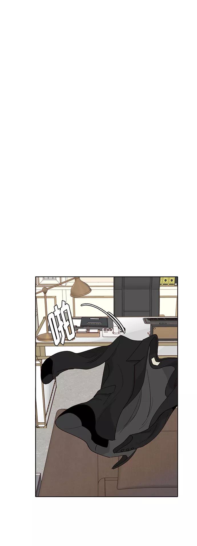 《高风险恋爱》第31话 第53页