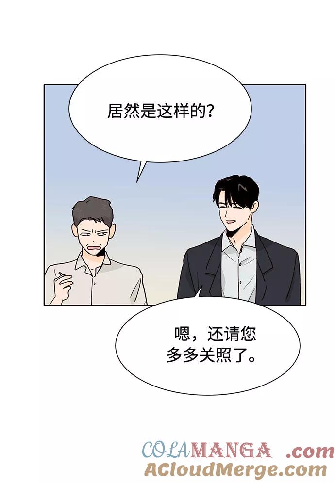 《高风险恋爱》第31话 第19页