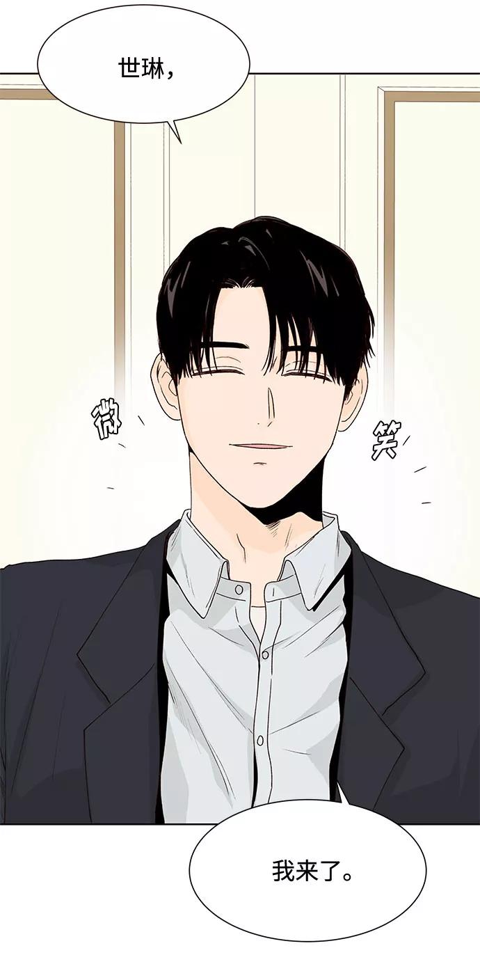 《高风险恋爱》第31话 第60页