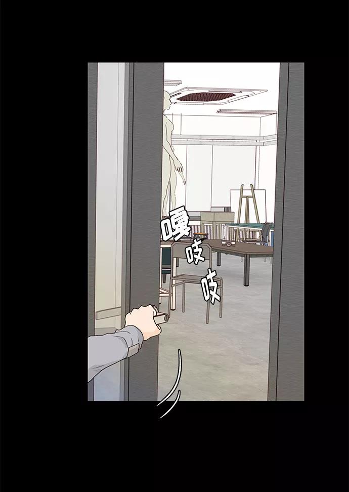 《高风险恋爱》第31话 第36页